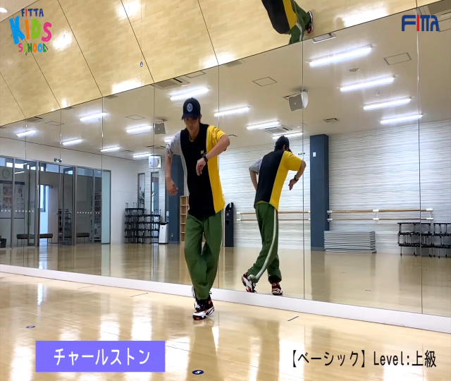 【ベーシック】25：チャールストン | Sports club FITTA