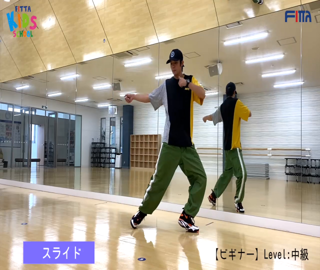 【ビギナー】7：スライド | Sports club FITTA