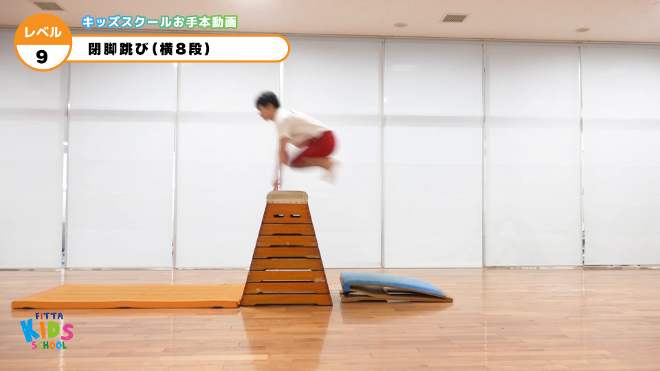 【とび箱】9級閉脚跳び（横8段） | Sports club FITTA